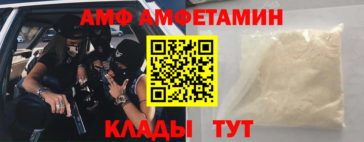 Амфетамин 98% Шелехов