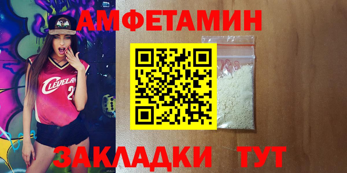 Amphetamine VHQ  Вход с VPN  Амфетамин  Шелехов 