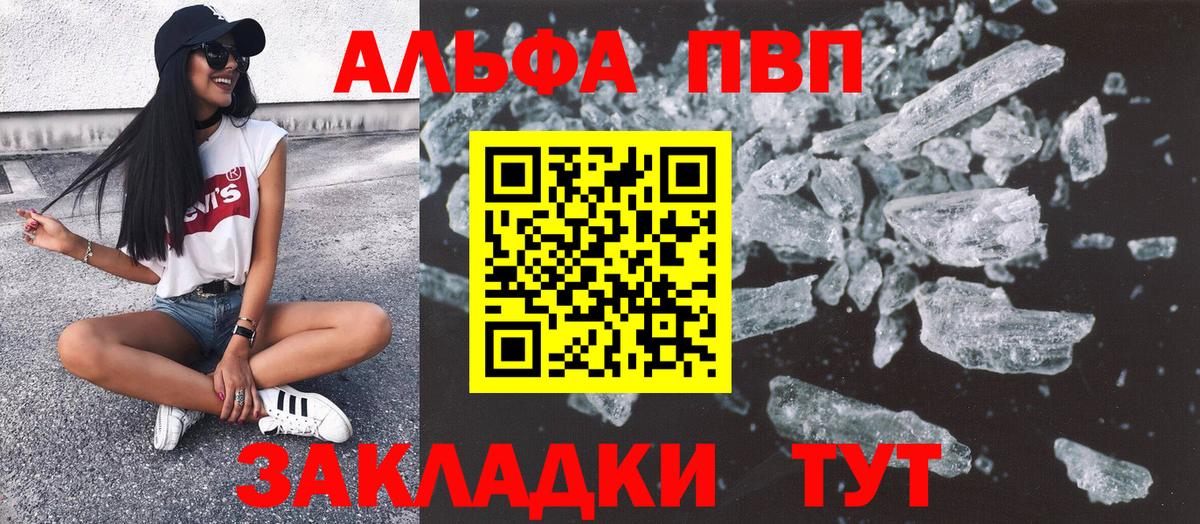 Альфа ПВП СК  А ПВП крисы CK  Вход с VPN  Alpha-PVP  Шелехов  Alpha PVP СК 