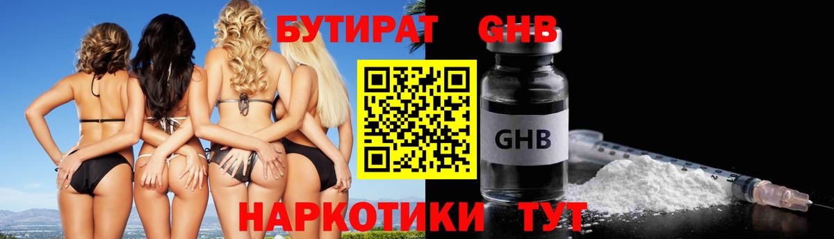 БУТИРАТ буратино  Бутират  Шелехов  Вход с VPN 
