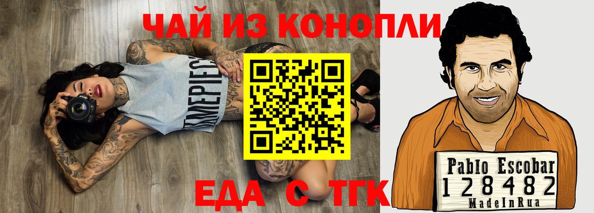 Печенье с ТГК конопля  Вход с VPN  Шелехов 