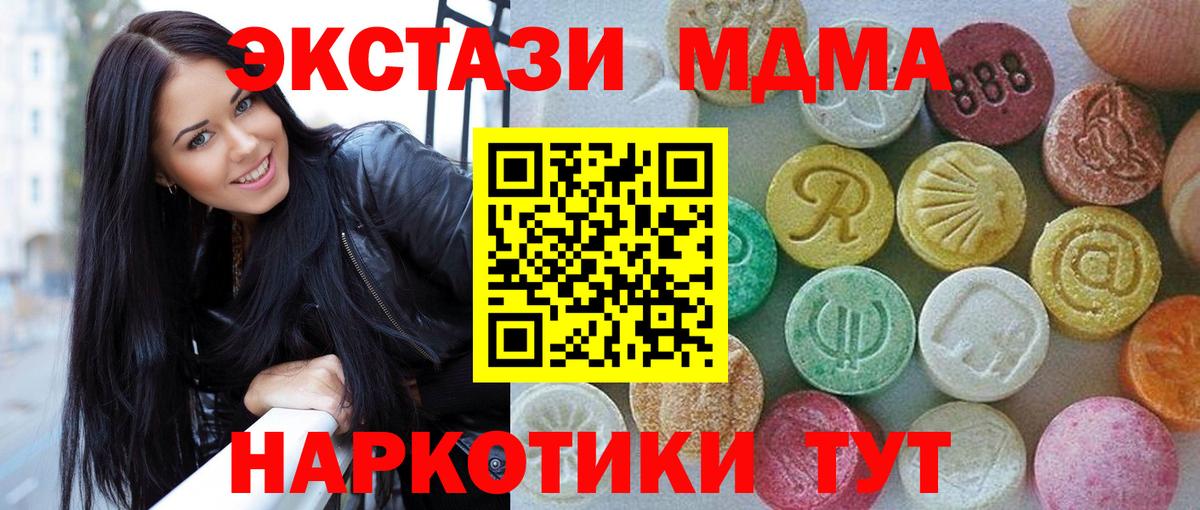 Экстази круглые Шелехов