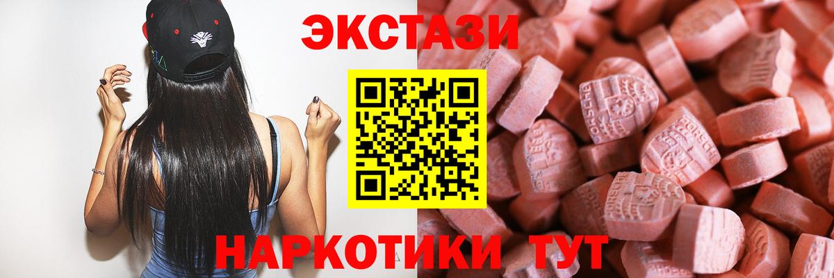 Ecstasy Punisher  ЭКСТАЗИ  Шелехов  Ecstasy таблы  Вход с VPN 