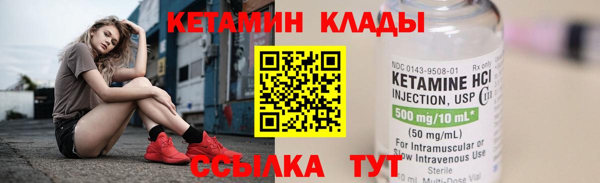 Кетамин VHQ  КЕТАМИН ketamine  Вход с VPN  Шелехов 