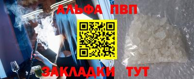 ALPHA PVP Краснодар