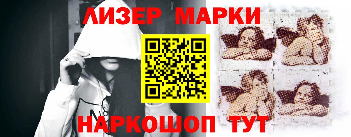Шелехов  Лсд 25 экстази  Вход с VPN  ЛСД экстази кислота 