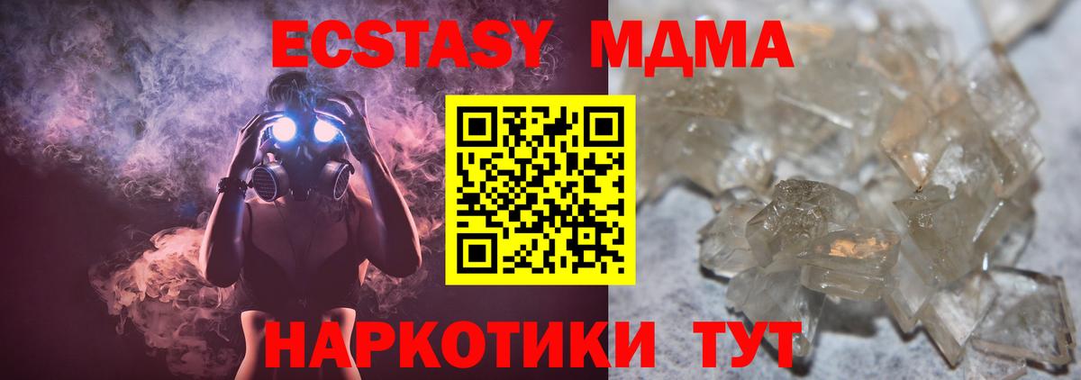 Шелехов  MDMA crystal  Вход с VPN  МДМА Molly 