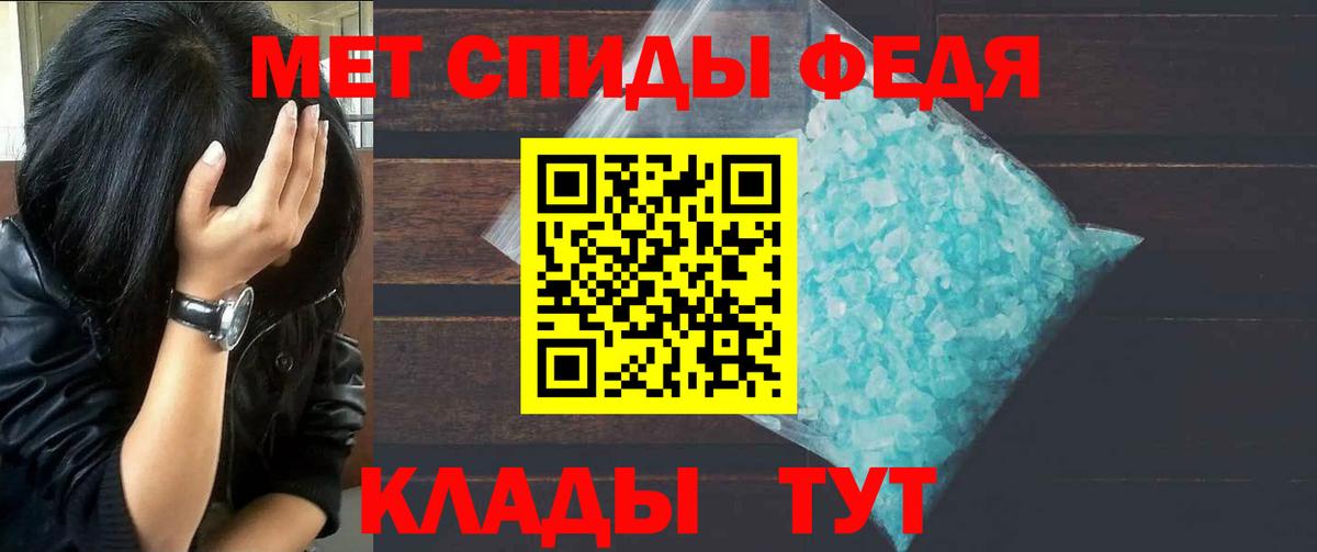 МЕТАМФЕТАМИН  Вход с VPN  МЕТАМФЕТАМИН Methamphetamine  Шелехов  МЕТАМФЕТАМИН Methamphetamine 