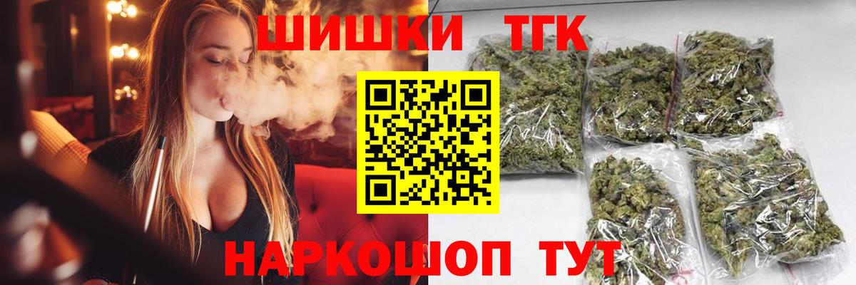 МАРИХУАНА Ganja Шелехов